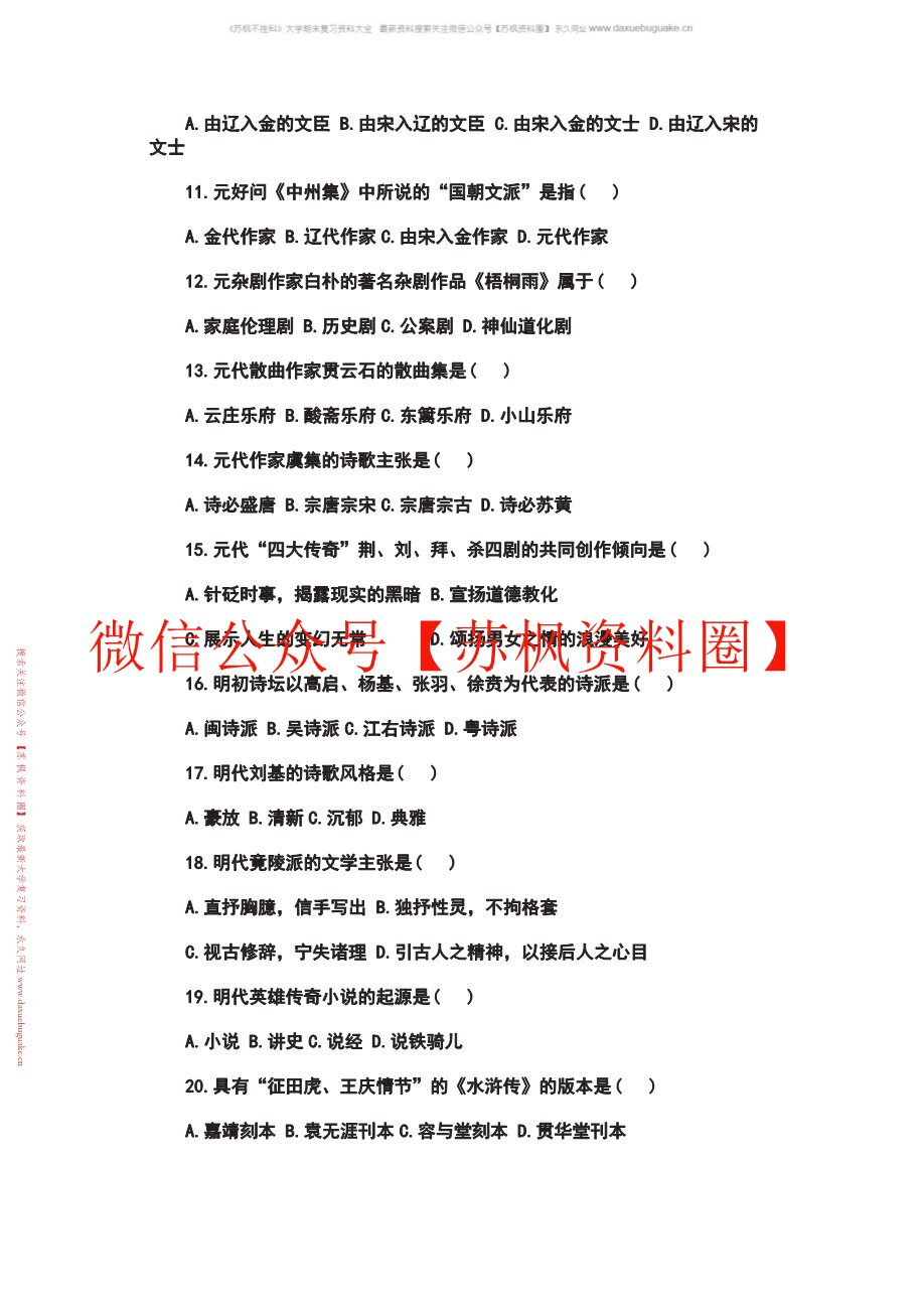 古代文学复兴